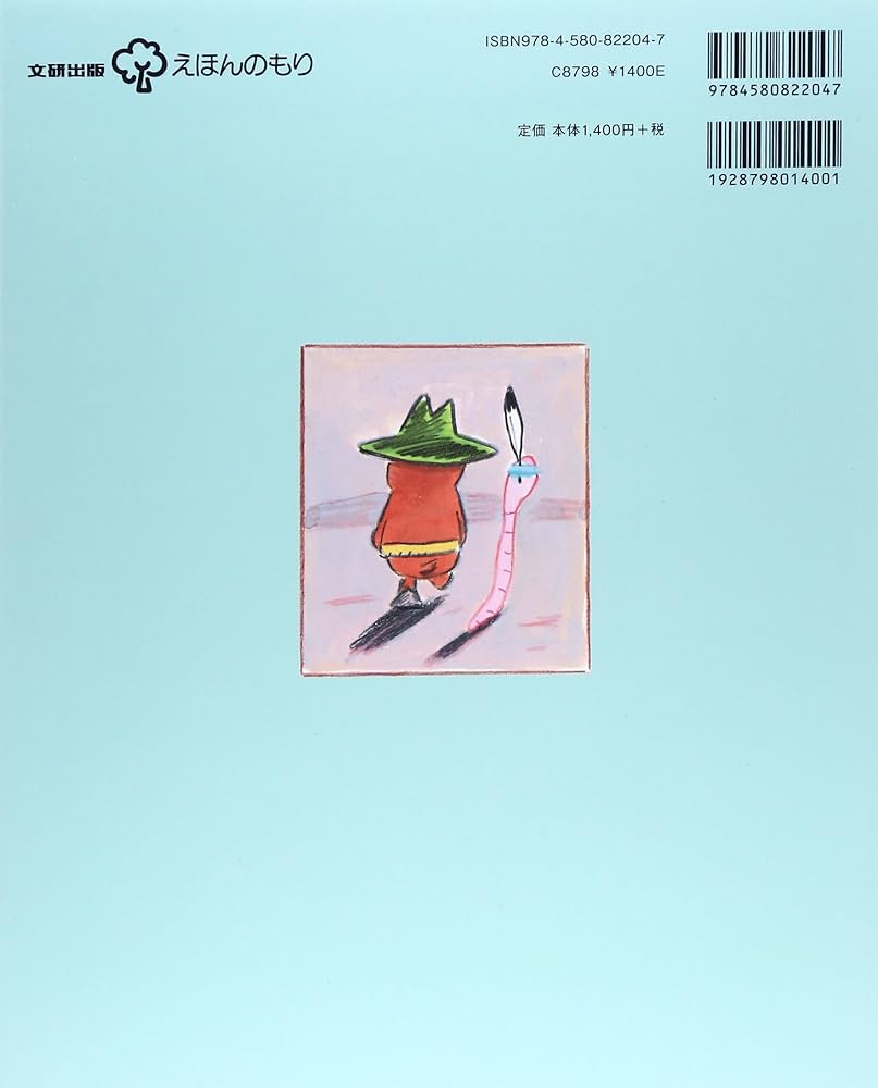 Amazon.co.jp: インディアンはどこ？ (えほんのもり