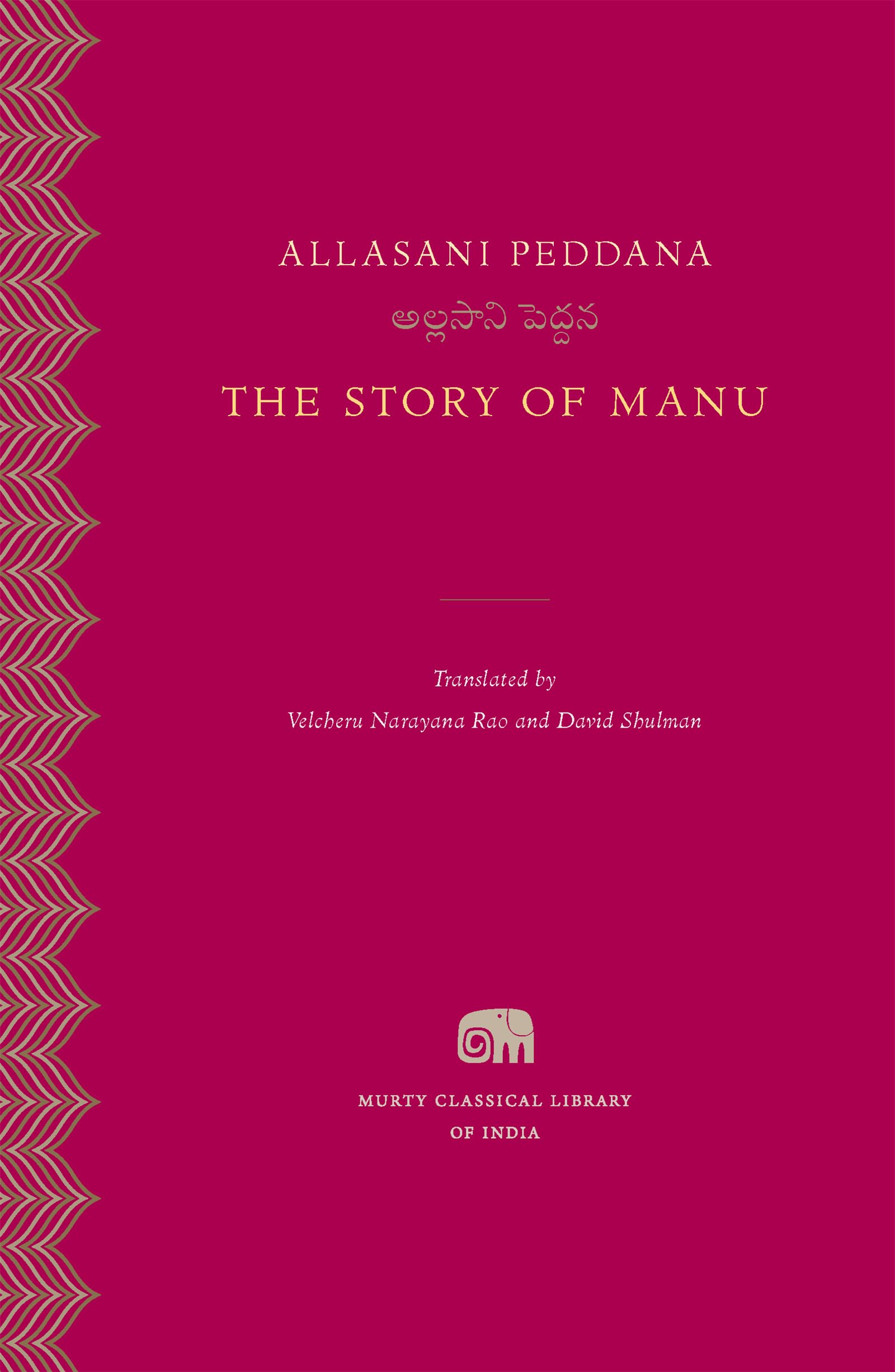 The Story of Manu (Murty Classical Library of India): 4
