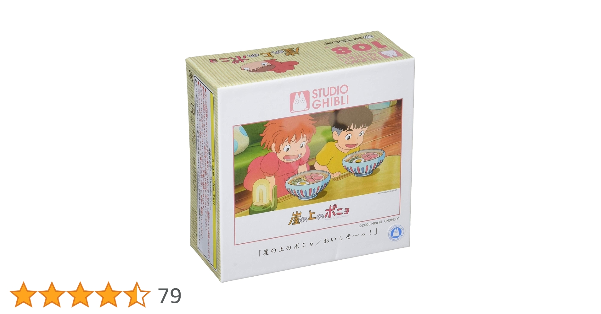 ぽにょページ 崖の上のポニョ 主題歌【歌詞付き/フル】スタジオジブリ GHIBLI
