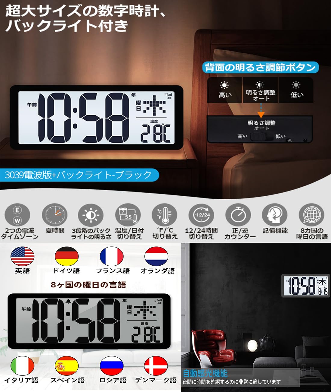 波動調整 デジタル表示 Amazon.co.jp: デジタル時計 電波 LCD大画面 電波時計 大型 全