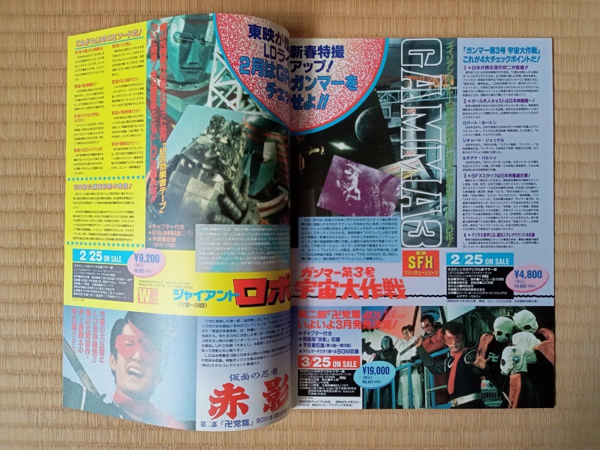 DKレーザーディスク150枚 Amazon.co.jp: （LD：レーザーディスク）トップをねらえ VOL.1