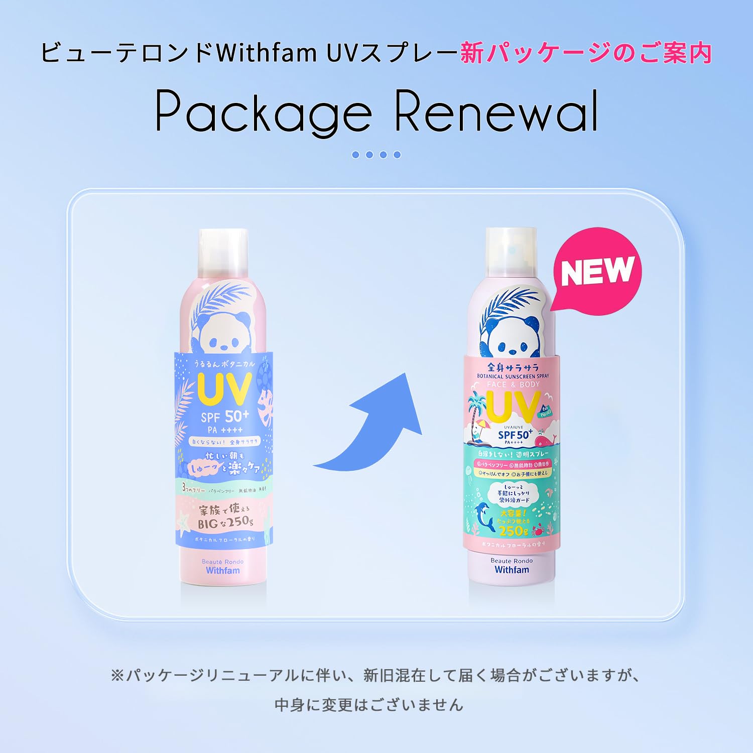 Amazon.co.jp: ビューテロンド Withfam UVスプレー（大容量250g、日本