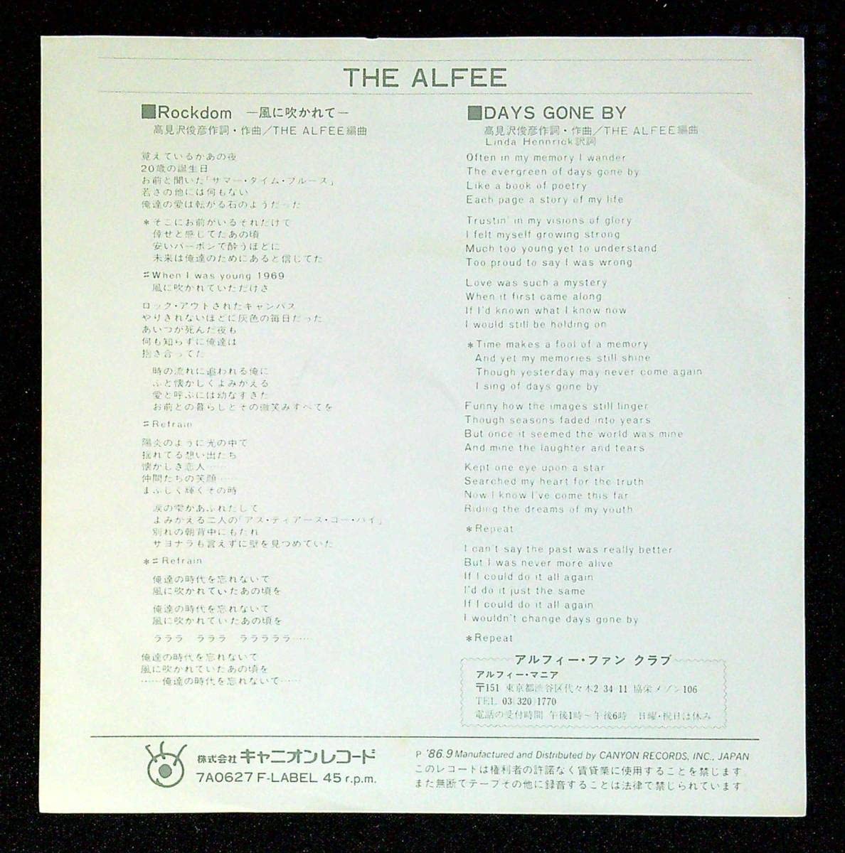え*ん様 THE ALFEE PremiumMembersDVD vol.5 え*ん様 THE ALFEE PremiumMembersDVD vol.5 Amazon.co.jp