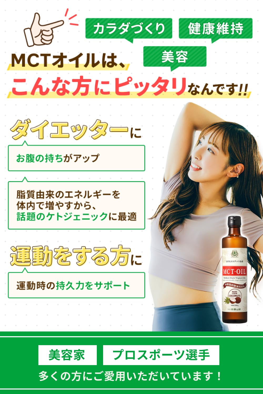Amazon | 【TVで話題】MCTオイル 仙台勝山館 360g 2本セット|【医師