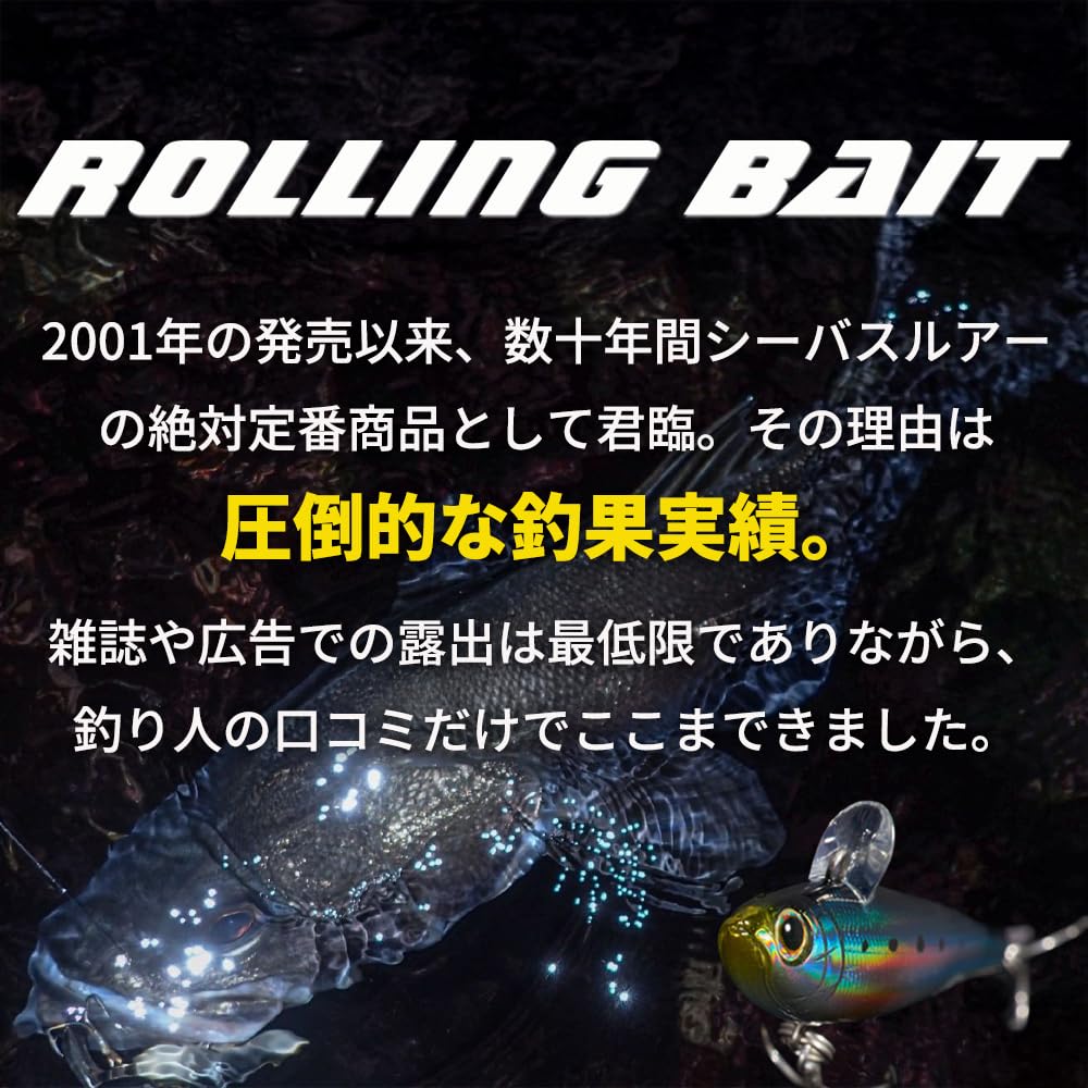 Amazon.co.jp: タックルハウス(Tacklehouse) R.D.C ローリングベイト