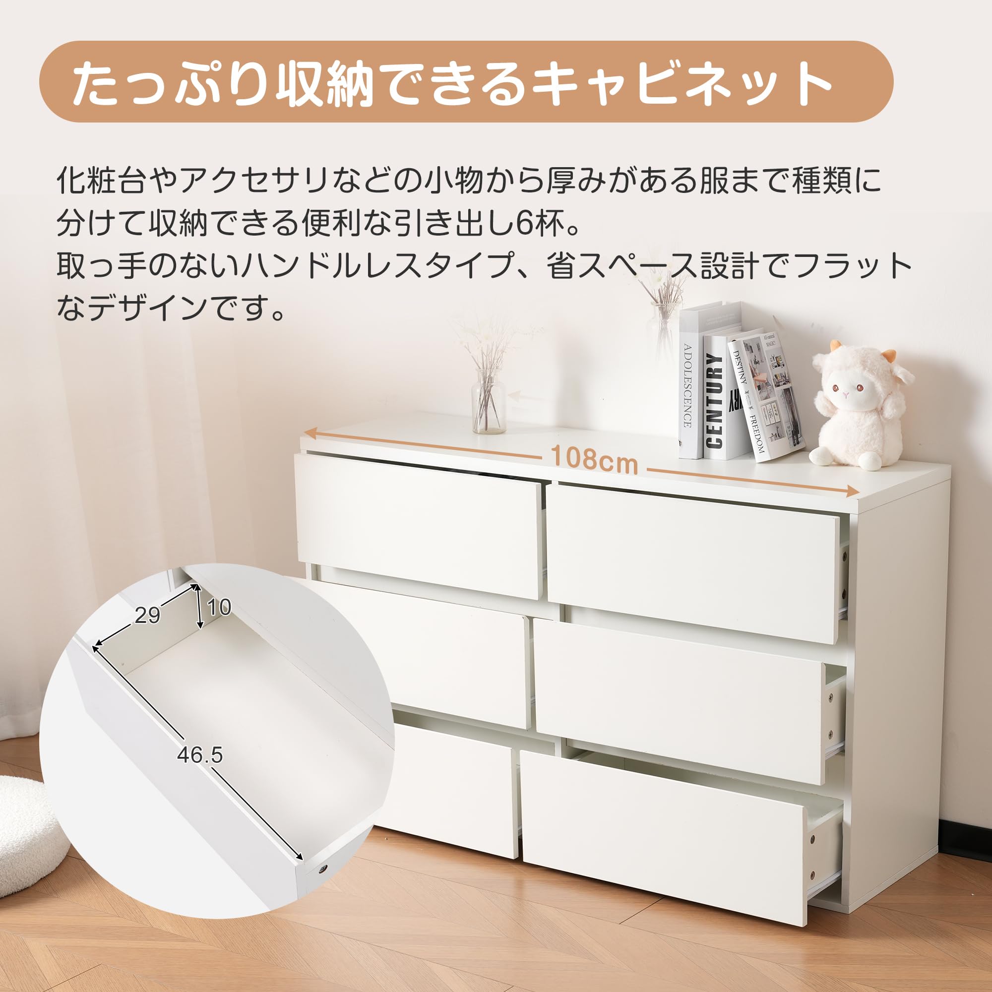 Amazon.co.jp: OSJ チェスト 3段6杯 幅108cm キャビネット