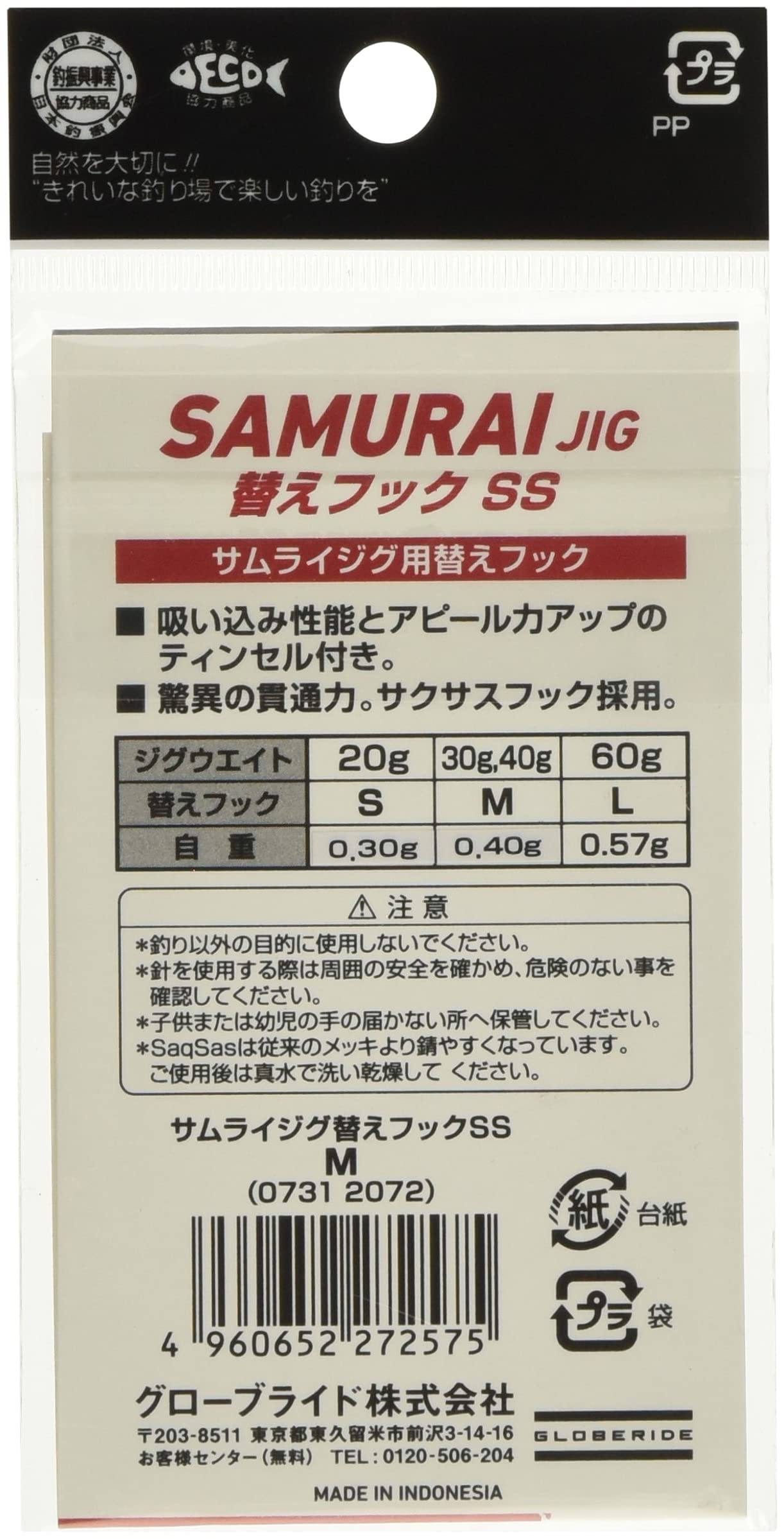Amazon | ダイワ(DAIWA) サムライジグ 替えフック SS M | Daiwa