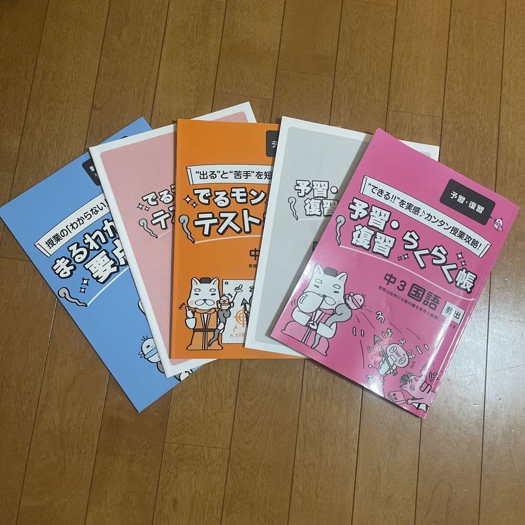 チャン様　　専用です。　あすなろ　デスクシステム　ジャニアス Amazon.co.jp: 家庭教師 あすなろ デスクシステム ジャニアス
