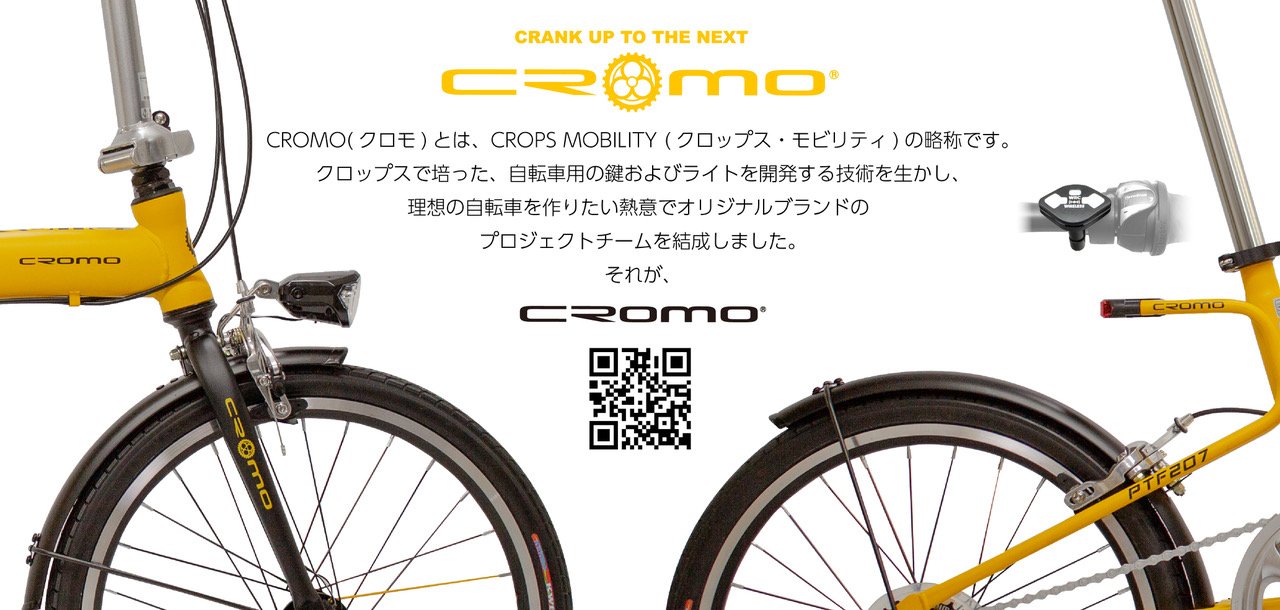 Amazon | クロモ(Cromo) 20インチ折りたたみ自転車 シマノ7段変速 前後 