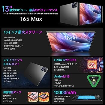 Amazon.co.jp: Android 15 タブレット 13インチ TECLAST T65 Max