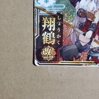 艦これ　カードスリーブ2種セット　U-511&翔鶴 艦これ カードスリーブ2種セット U-511&翔鶴 艦これカードスリーブ2