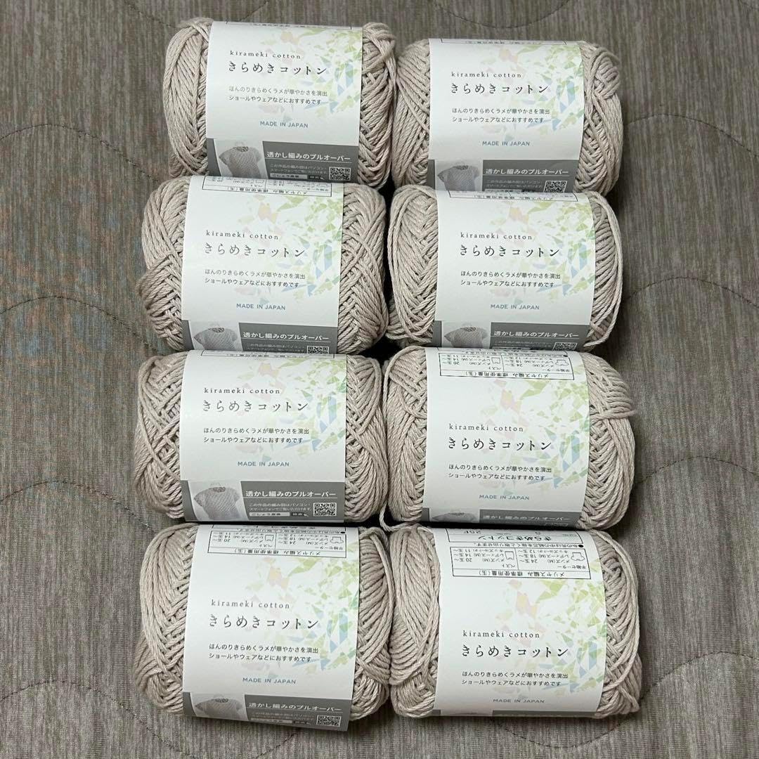 きらめきコットン 8玉 Col No.5 シルバーグレー セリア ごしょう産業