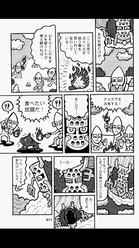 (1) OUTLINE OF GENESIS vol.1 (Japanese)