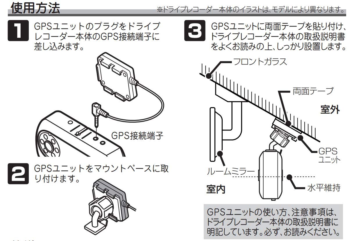 Amazon | セルスター ドライブレコーダー GPSユニット GDO-01 CELLSTAR