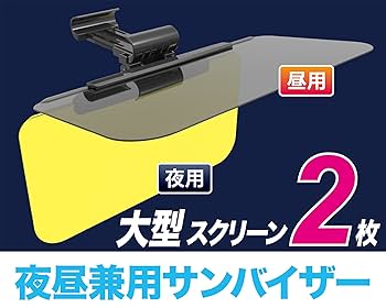 Amazon | 星光産業 EXEA 車内用品 日よけ WサンバイザーL EE-66