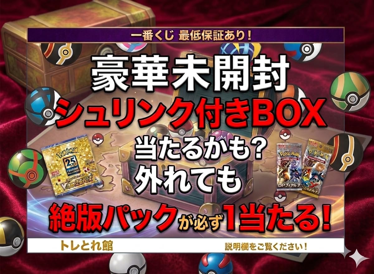 Amazon.co.jp: ポケカ 絶版パック確定 オリパ : おもちゃ