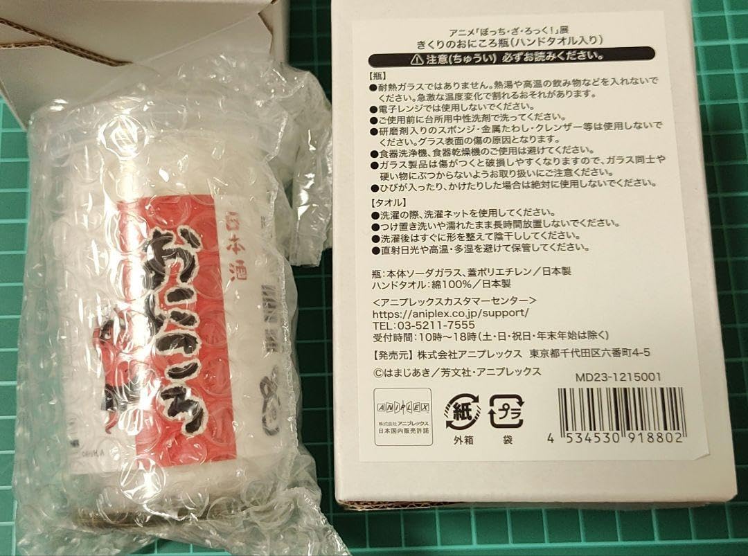 Amazon.co.jp: 「ぼっちざろっく！」展 きくりのおにころ瓶(今治タオル 