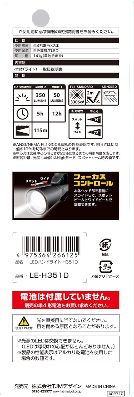 Tajima LED Hand Light H351D Maximum Brightness 350 Lumens
