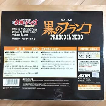 Amazon.co.jp: 続 殺戮のジャンゴ－地獄の賞金首－ 黒のフランコ