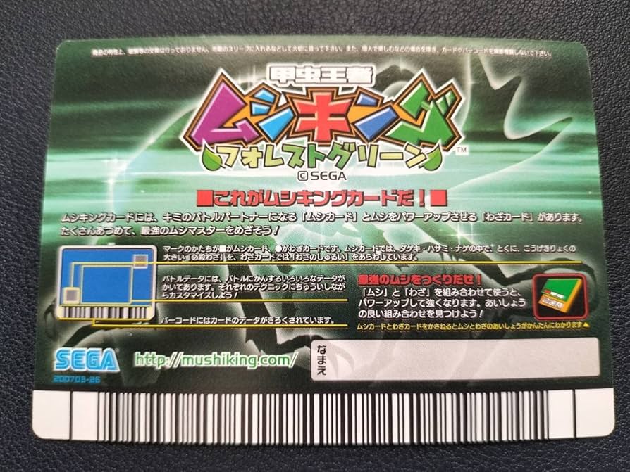 Amazon.co.jp: 甲虫王者 ムシキング ギラファノコギリクワガタ