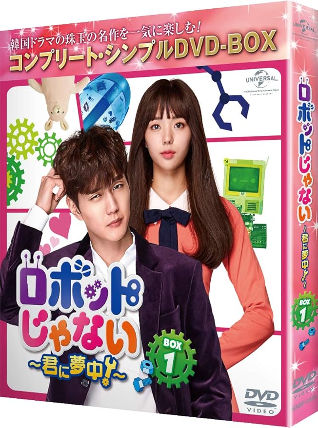 キミはロボット1~3セット 新品未開封キミはロボット DVD-BOX1～3セット
