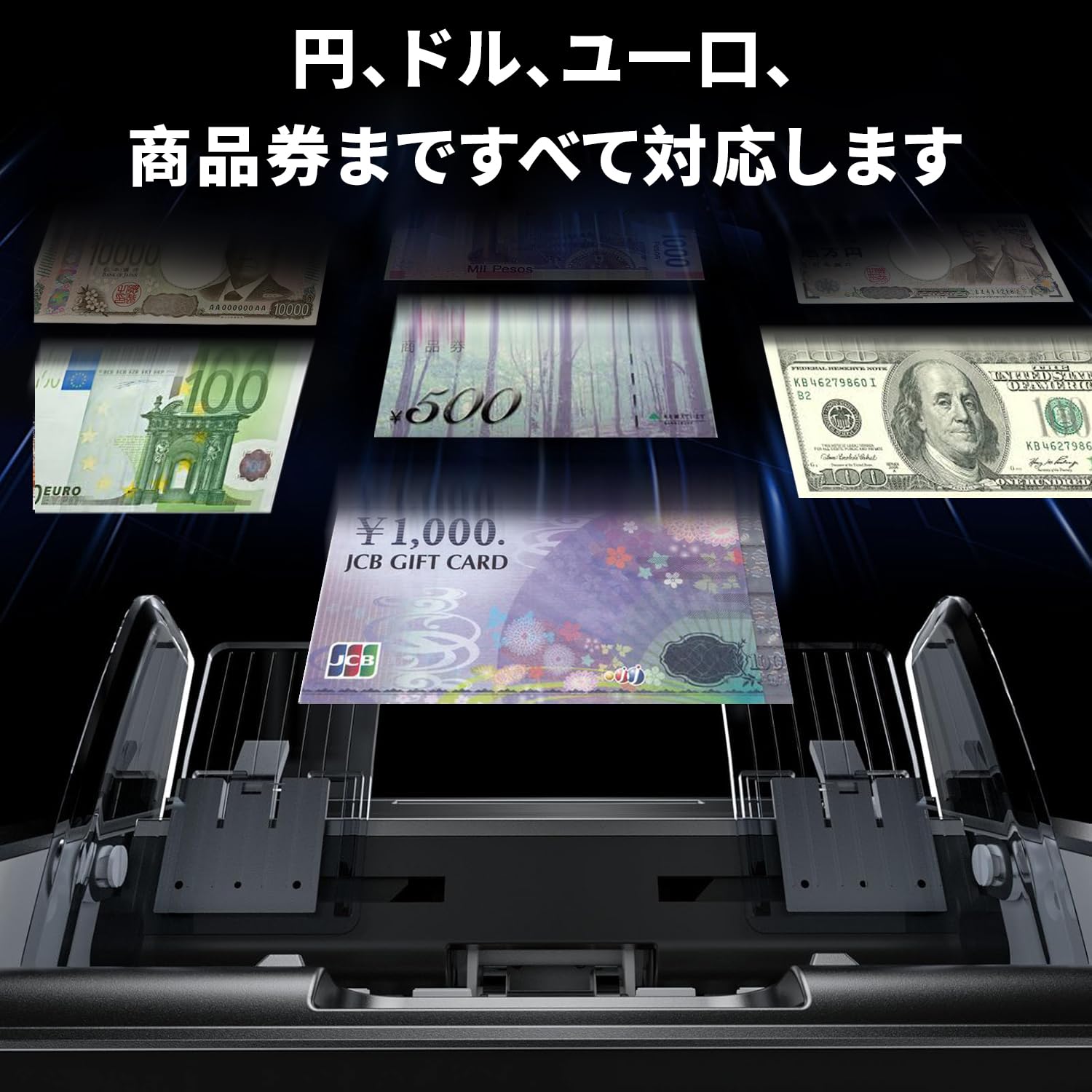 Amazon | 紙幣カウンター マネーカウンター 紙幣計数機【2025新紙幣