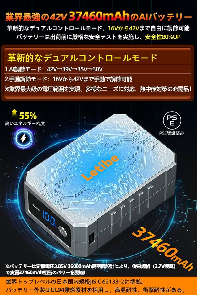 ファンバッテリー 空調服 42V超高出力 熱中症対策 90mm服穴径対応 PSE 71qvcgBoS0L._UF1000,1000_QL80_.jpg