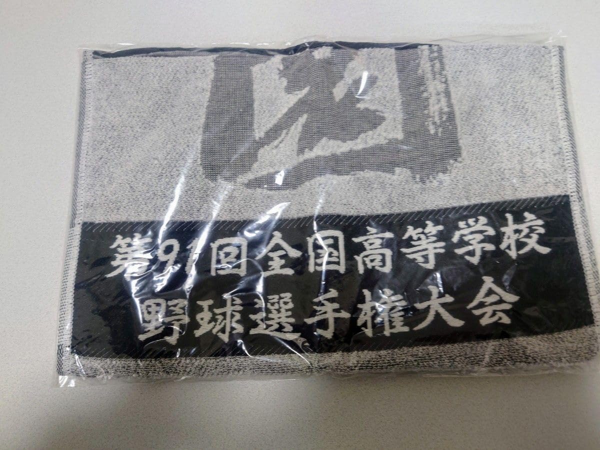 Amazon.co.jp: 甲子園 91回大会 記念タオル 高校野球 : ホーム＆キッチン