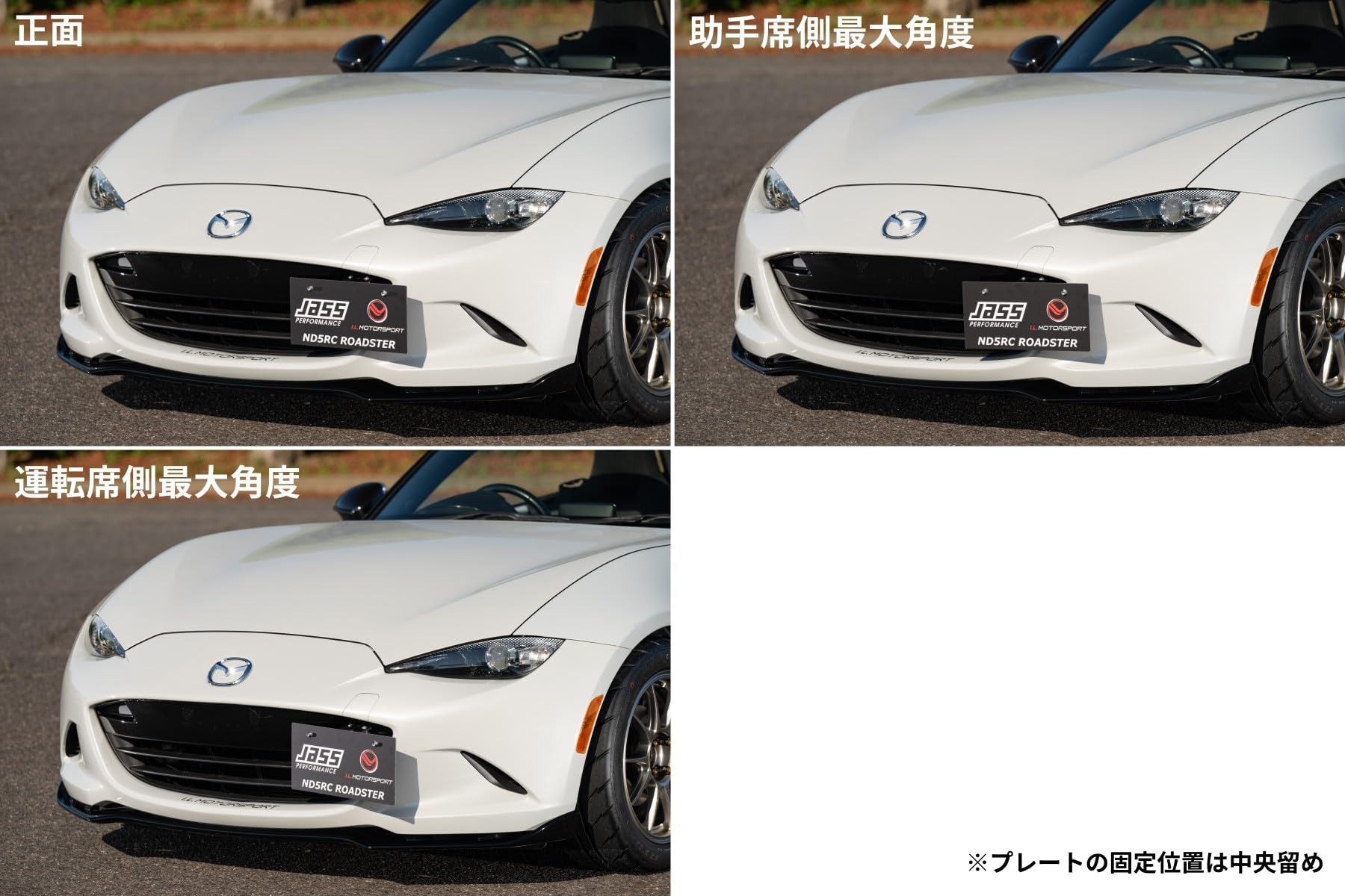 NDロードスター ナンバーオフセットステー 運転席側 MAZPARTS マツダ車専門・輸入&オリジナルパーツ販売 / ND