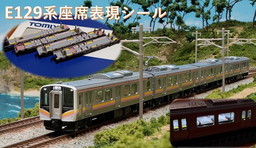 Amazon | トミックス E129系座席表現シール 8両分 7Y52 | 鉄道