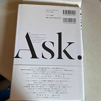 Amazon.co.jp: Ask．オンライン売上を爆発的に増やす