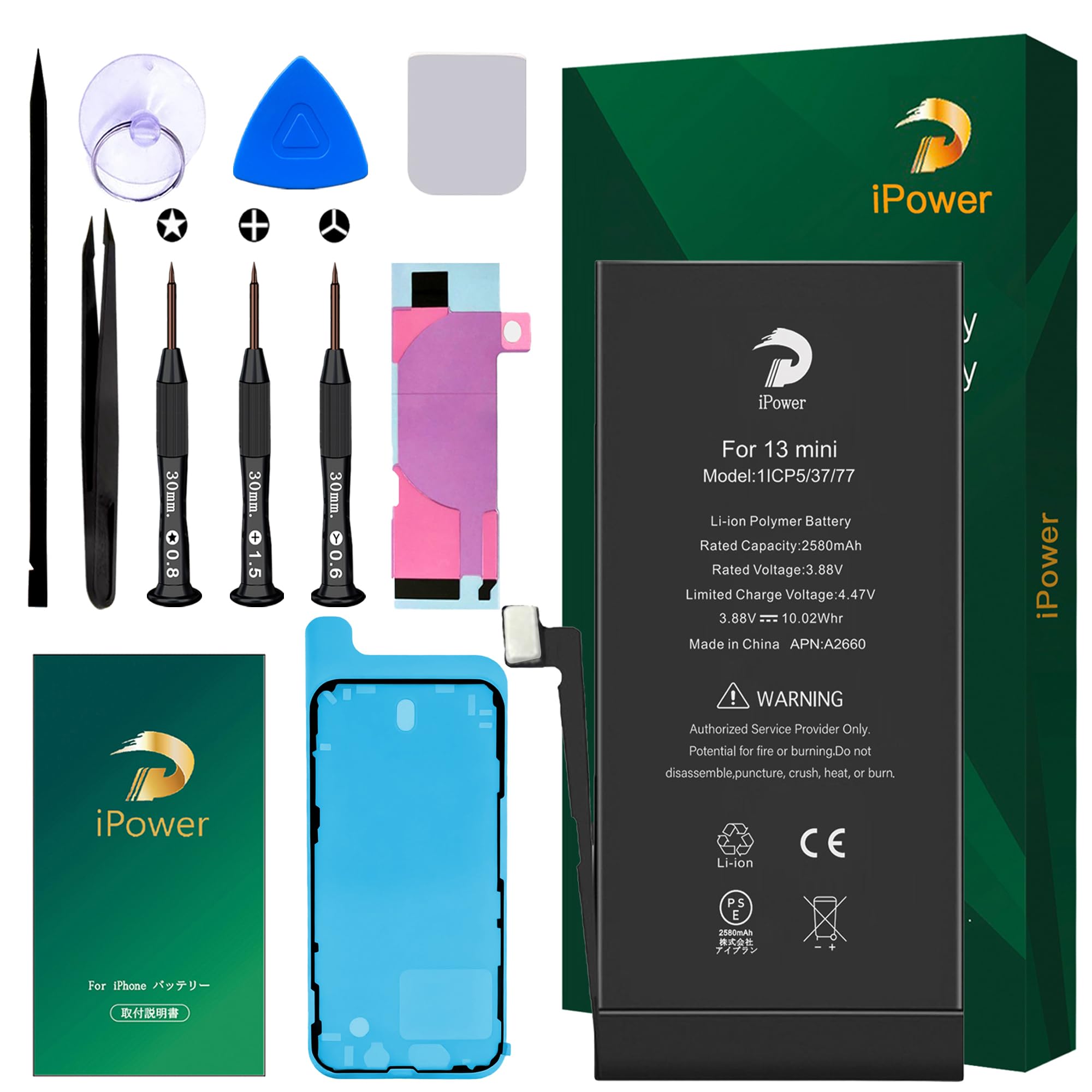 Amazon | iPower for iPhone 13mini バッテリー 互換 大容量
