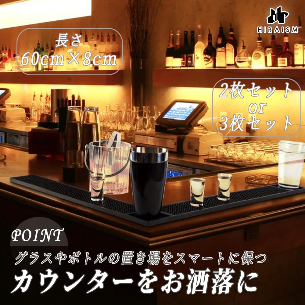Amazon.co.jp: HIRAISM バーマット カウンター 水切り グラスマット