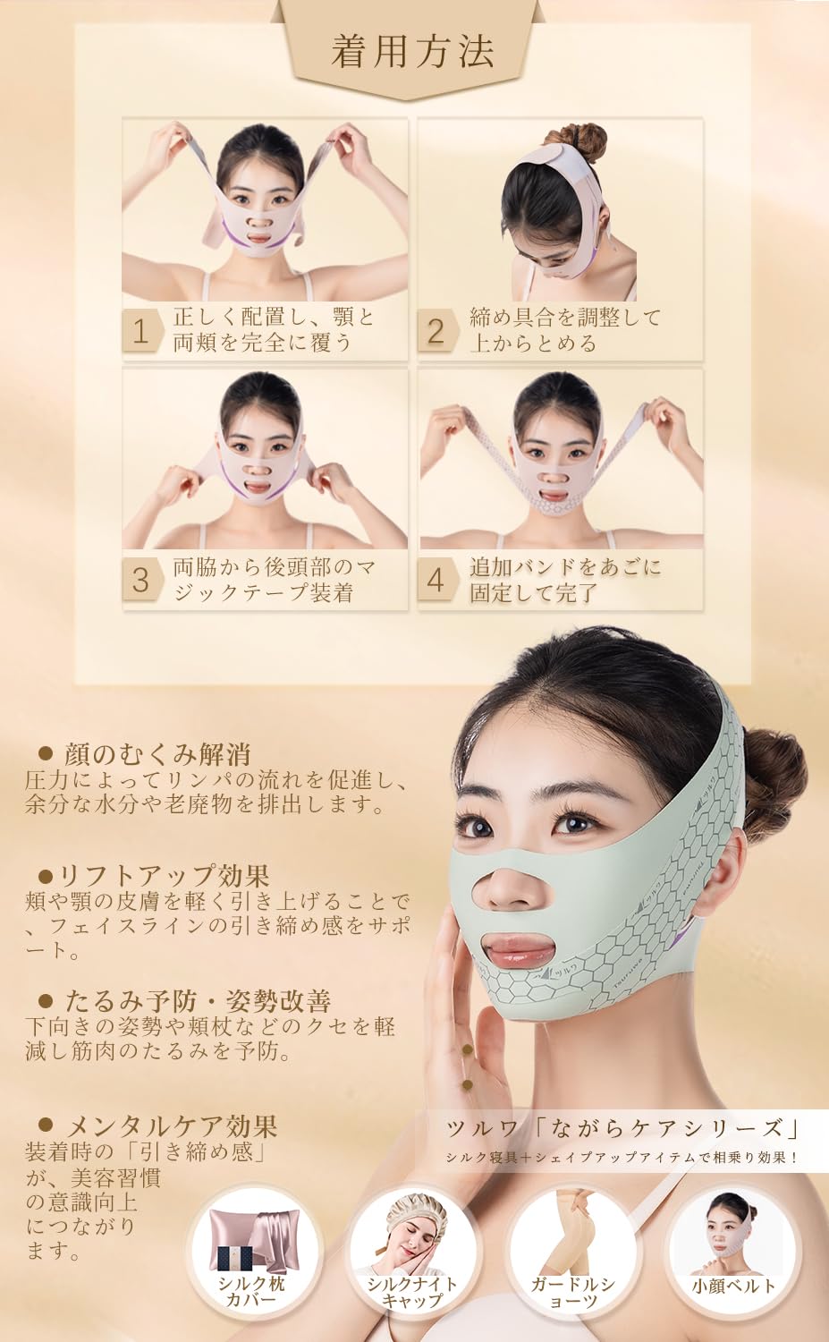 Amazon | ツルワ 小顔ベルト フェイスベルト フェイスバンド フェイス