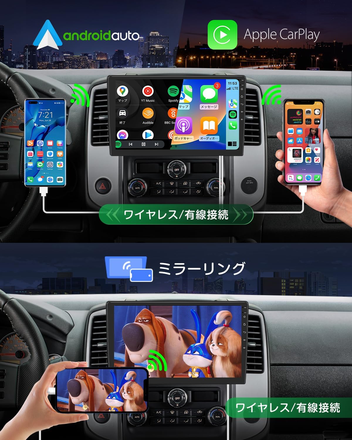 Wireless and Wired CarPlay/Android Auto and Mirroring