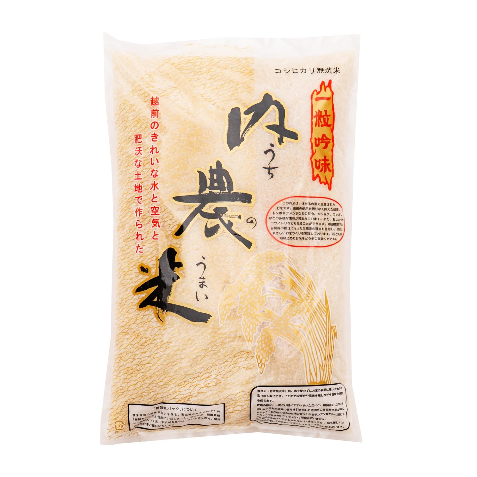令和7年度産　1等新米コシヒカリ Amazon.co.jp: 令和7年産 一等米 無洗米 コシヒカリ 5kg 内田農産 内農