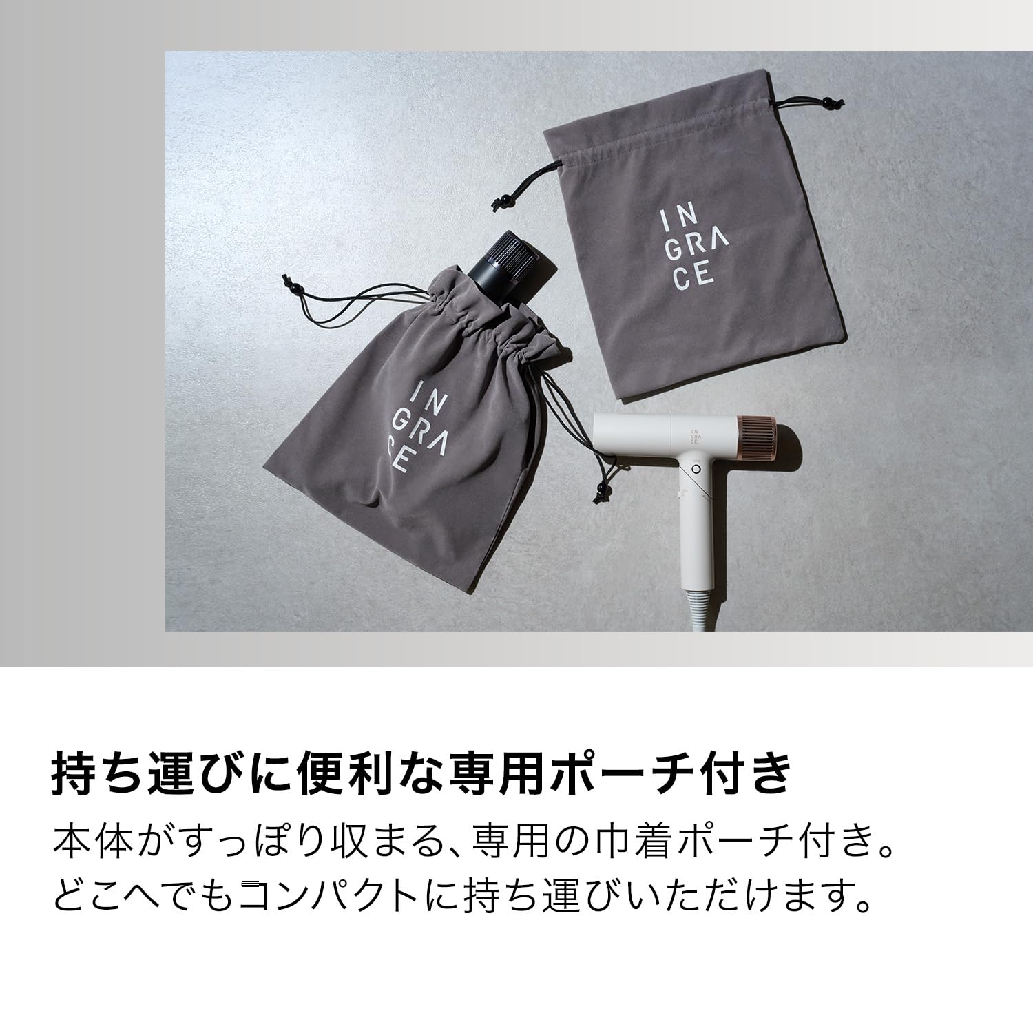 INGRACE Velena Hair Dryer　グレージュ INGRACE Velena Hairdryer MBD002A-G Ingrace Verena Hairdryer