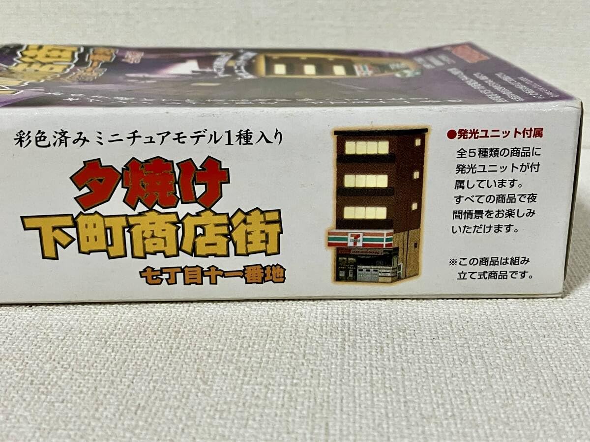 Amazon.co.jp: 夕焼け下町商店街 七丁目十一番地 ジオラマ