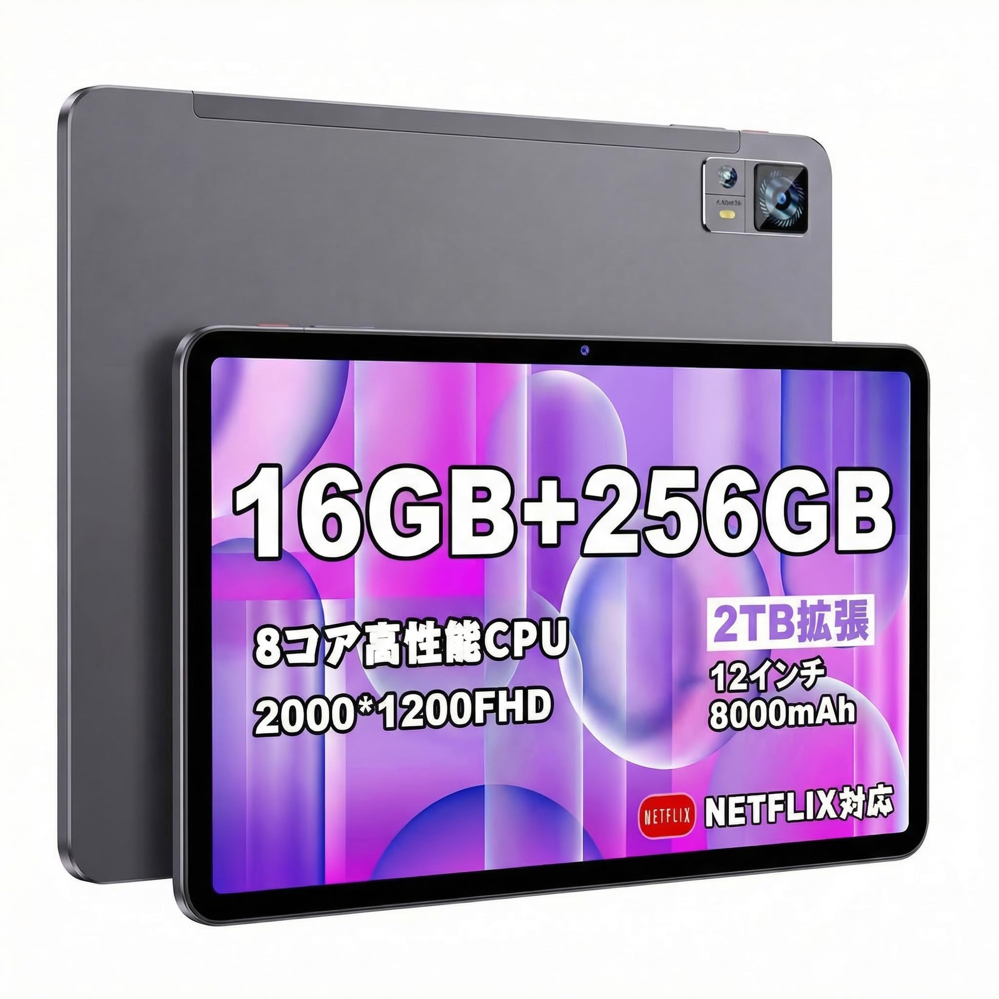 Miicashic タブレット 12 インチ 16GB+256GB+2TB 拡張 8 コア CPU 高性能 大画面 2K ディスプレイ ゲーム 動画視聴 通話可能 Wi‑Fi モデル 軽量 子供・読書用 8000mAh フェイス ID 4 スピーカー Type‑C 保護ケース付き