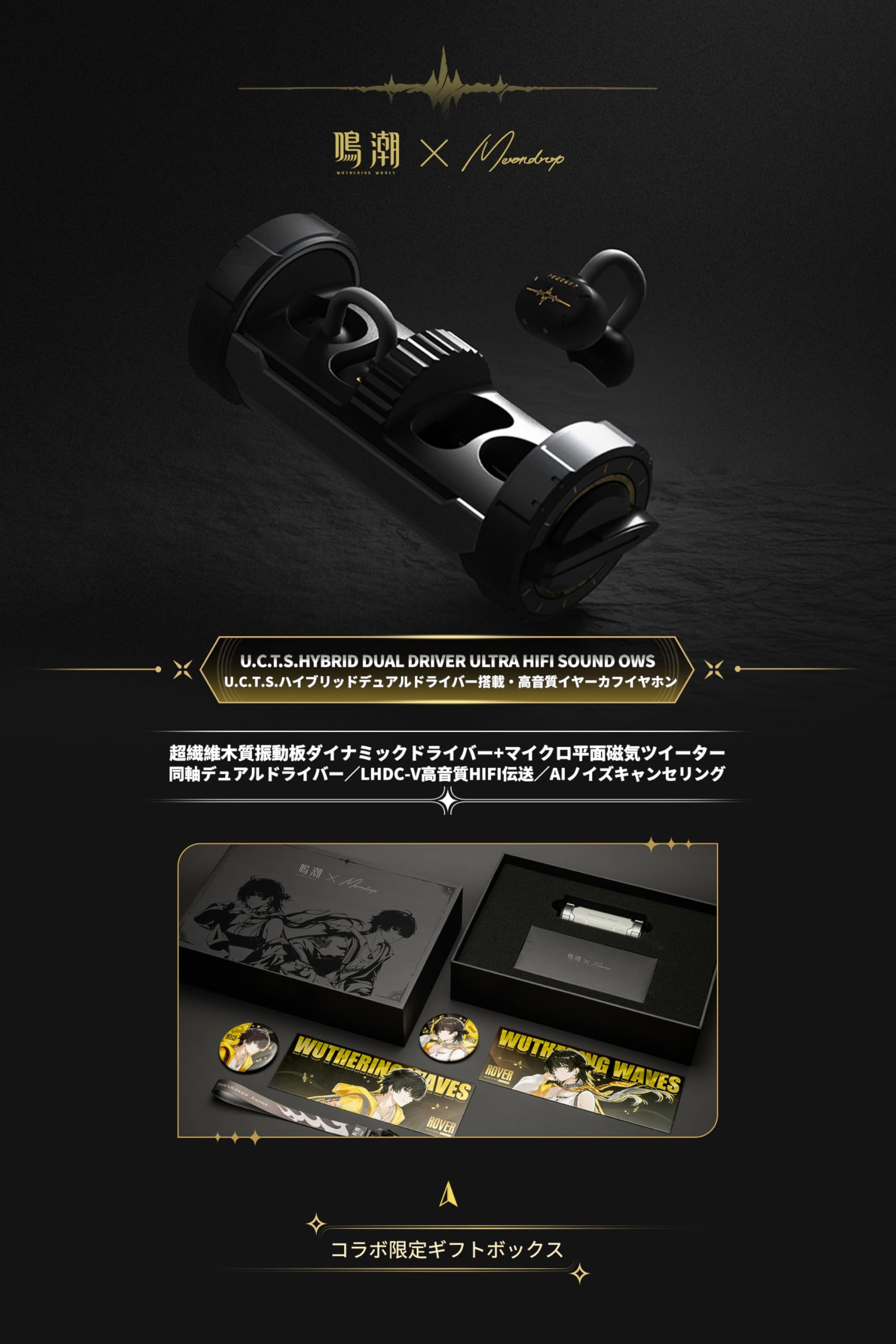 Amazon.co.jp: 水月雨 Moondrop x 鳴潮 Wuthering Waves コラボ限定