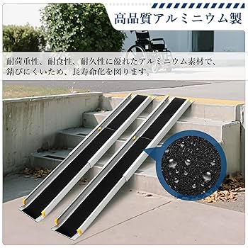 （Garvee） 車椅子 スロープ 伸縮 106cm~182cm アルミスロープ GARVEE 車椅子 スロープ 折りたたみ 段差 車いす スロープ 可動