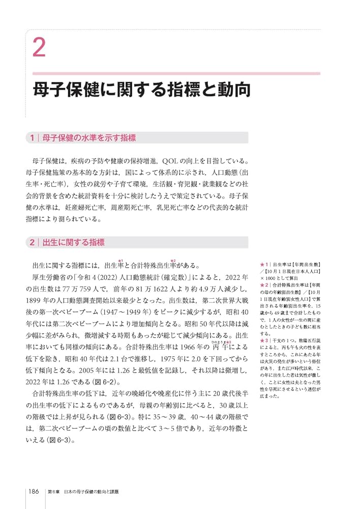 ぱる 助産テキスト 00279400.jpg