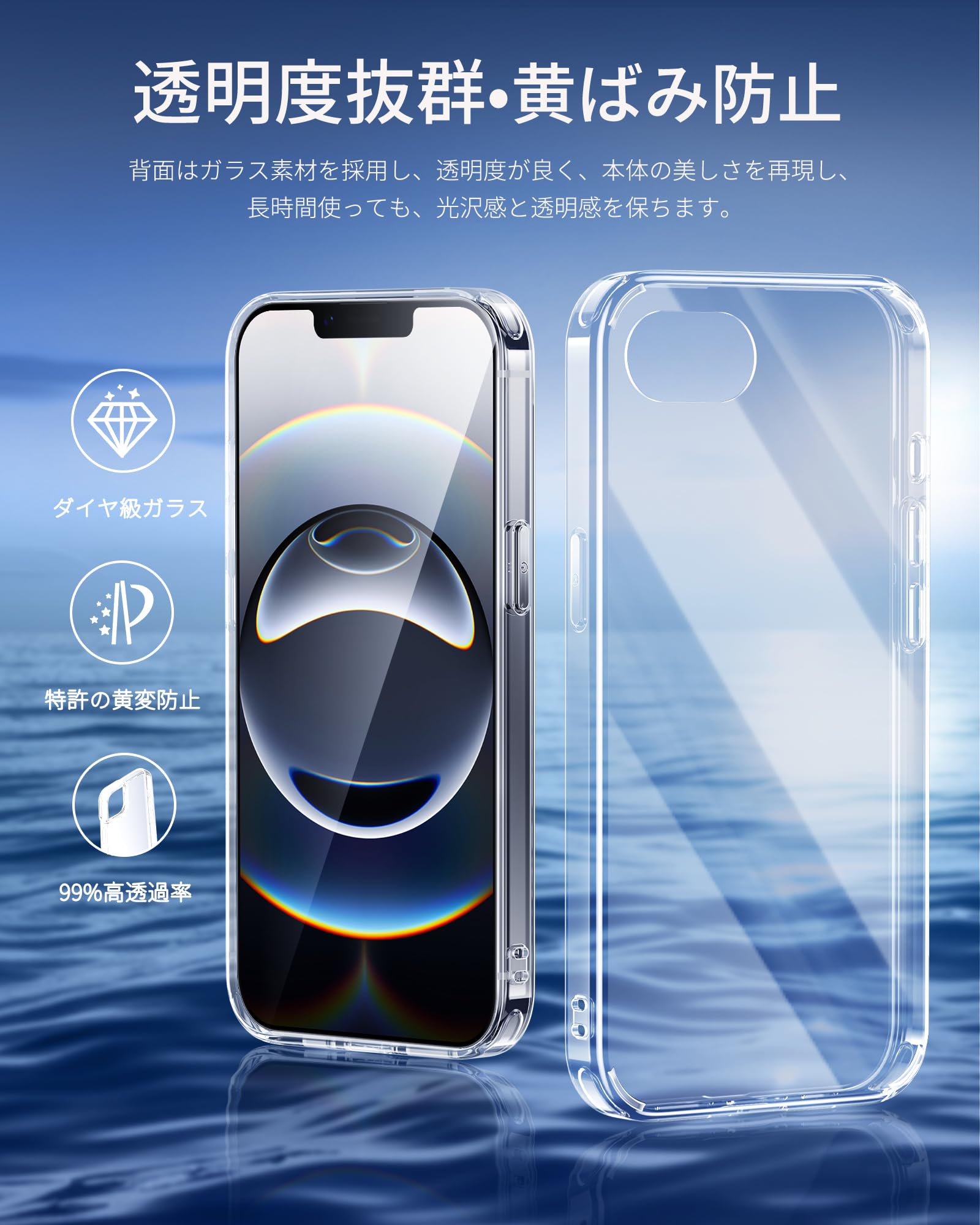 Amazon.co.jp: NIMASO iPhone 17e/iPhone 16e 用 クリア ケース 透明