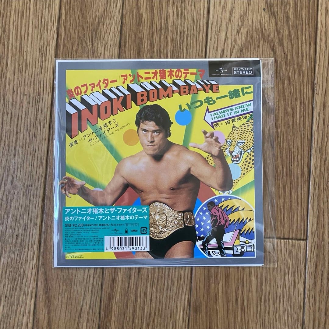 Amazon.co.jp: 炎のファイター アントニオ猪木のテーマ INOKI BOMBAYE
