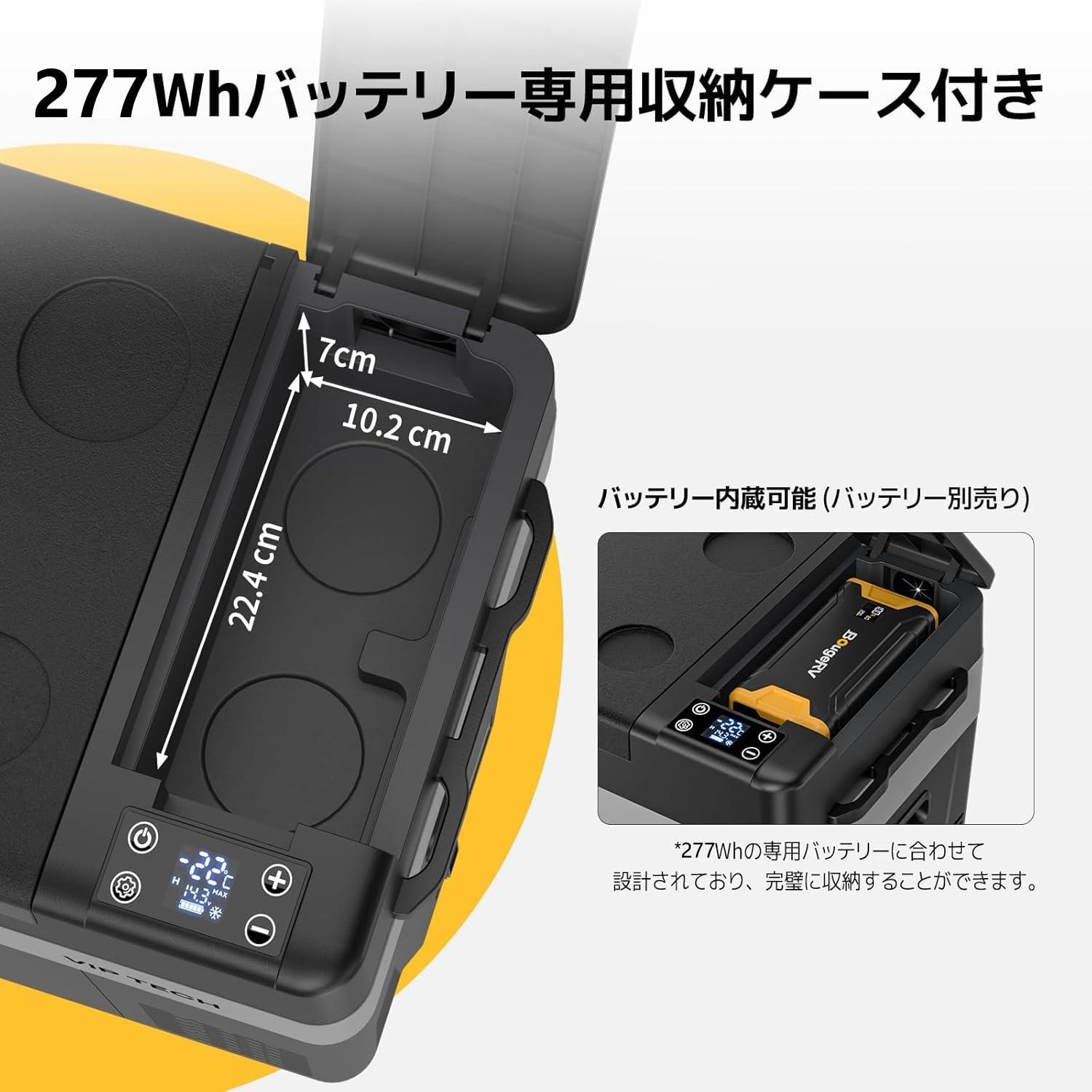 BougeRV CR Pro VIP 29L 車載冷蔵冷凍庫 3WAY電源対応