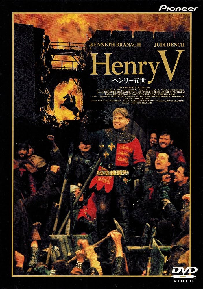 ヘンリー5世 [DVD] Amazon.co.jp: ヘンリー5世 [DVD] : ケネス・ブラナー, エマ