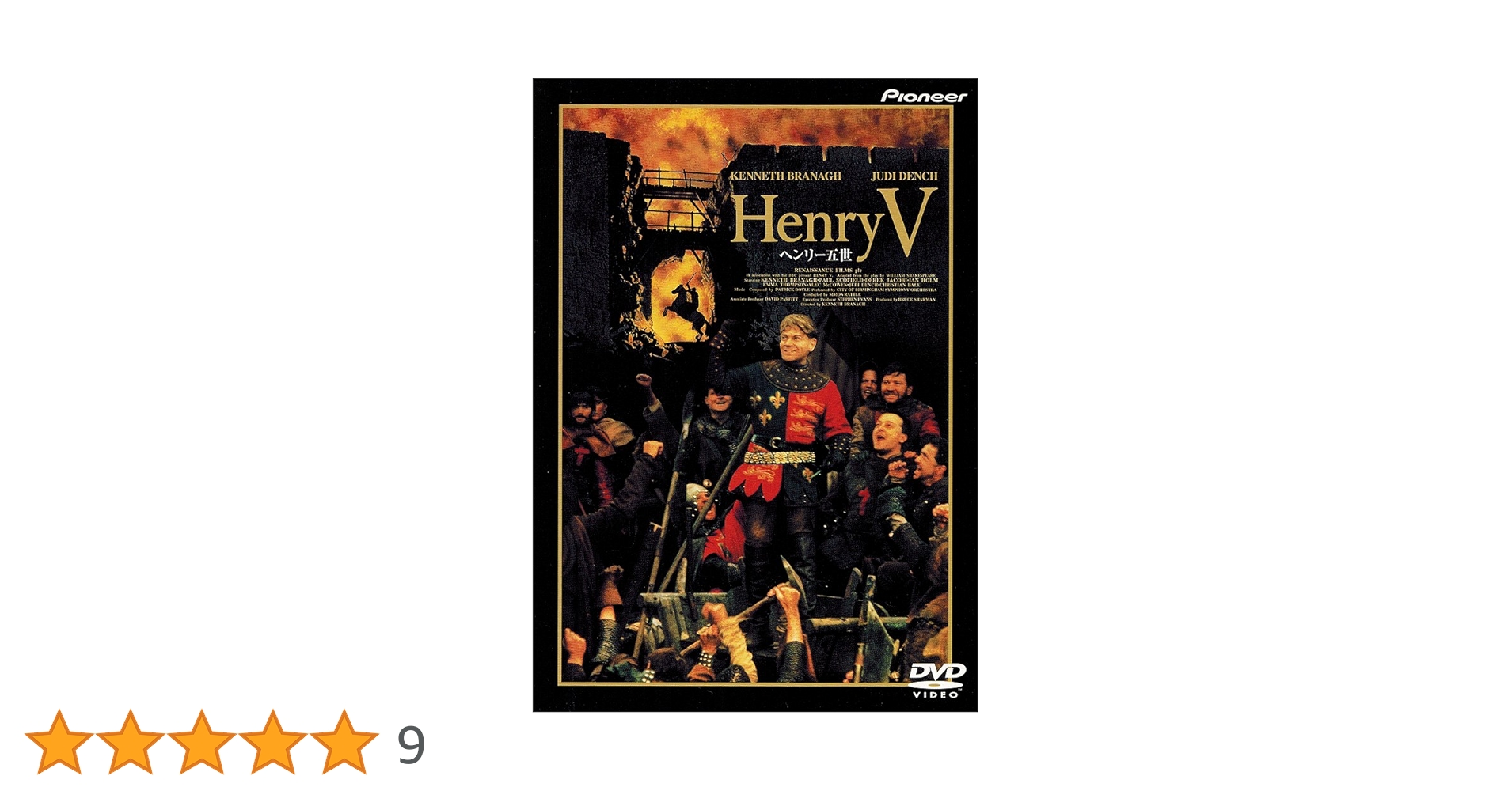 Amazon.co.jp: ヘンリー5世 [DVD] : ケネス・ブラナー, エマ