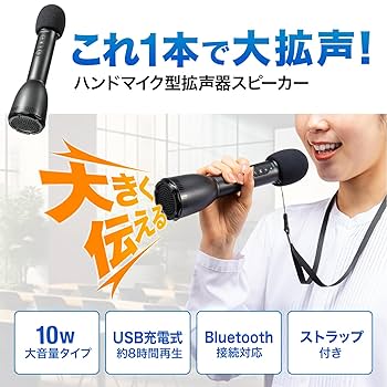 拡声器 Amazon.co.jp: ZOWEETEK 拡声器 ワイヤレス拡声器 無線拡声器