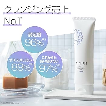 シミウス　S モイストクレンジングジェル　3本セット 楽天市場】【最大20%OFF！】【公式】シミウス 洗顔 クレンジング