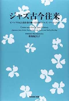 【3000枚限定】CNPトレカ付属　ジャズ奏者のように働こう　イケハヤ本 3000枚限定】CNPトレカ付属 ジャズ奏者のように働こう イケハヤ本